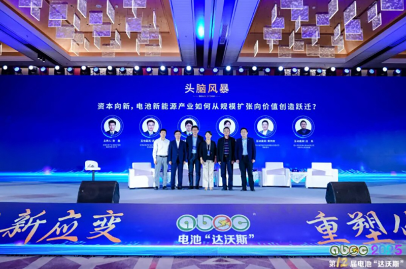 奥特维受邀出席ABEC 2025，共话电池新能源产业价值跃迁新路径